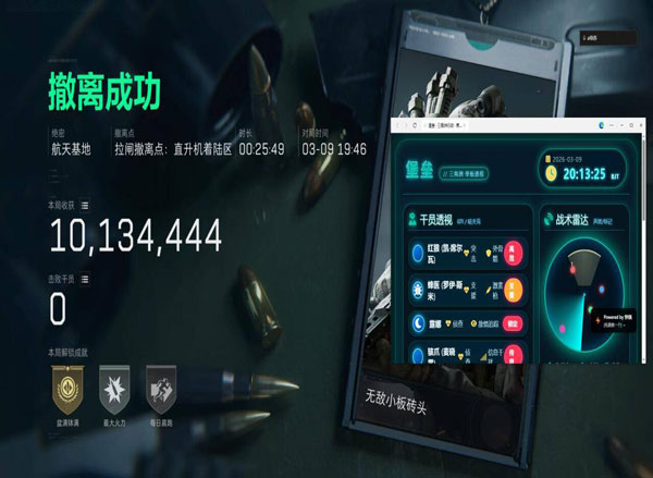 三角洲ai辅助封号么软件效果