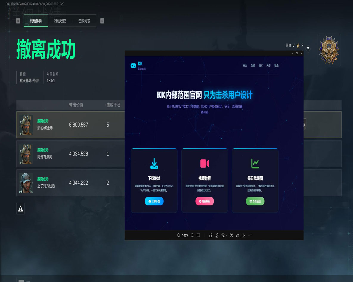 三角洲ai辅助封号么透视自瞄效果